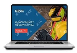 ООО «Корпоративные системы Плюс» Sike, Электронный курс 40-часовой курс по охране труда (лицензия), 40-часовой курс по охране труда. Основы управления охраной труда в организации 928789725