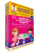 ООО «Экзамен-Медиа» Представления об окружающем мире (лицензия) 839474630