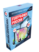 ООО «Экзамен-Медиа» География России, 8 класс, Природа России, Население России (лицензия) 1461223641