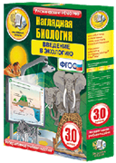 ООО «Экзамен-Медиа» Наглядная биология, 10 - 11 классы, Эволюционное учение (лицензия) 1967004697