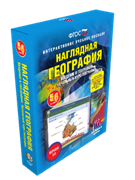 ООО «Экзамен-Медиа» Наглядная география, 5-6 классы (лицензия) 1279822408