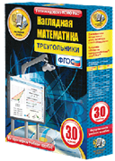 ООО «Экзамен-Медиа» Наглядная математика, Графики функций (лицензия) 1001130730