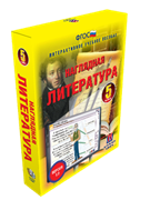 ООО «Экзамен-Медиа» Наглядная литература, 5 класс (лицензия) 883092388