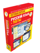 ООО «Экзамен-Медиа» Сетевая версия, Тесты, Русский язык 4 класс (лицензия) 2091685081