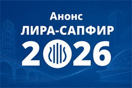 Лира сервис Лира-САПФИР 2026 (вариация моделей, Метеор) 388251660