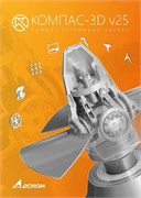 АСКОН КОМПАС-3D V25 (лицензия), Лицензия на 1 квартал 401869130