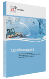 CSoft Development СПДС Стройплощадка 2026 (лицензия на 2 года), локальная лицензия 321165252