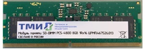 Оперативная память ТМИ DDR5 SO-DIMM 4800 МГц 8ГБ, ЦРМП.467526.013 1428490235