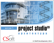 CSoft Development Project StudioCS Архитектура 2018 (обновление), с версии Архитектура v.3.x, сетевая лицензия, серверная часть 1877815511