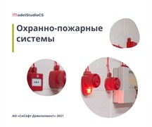 CSoft Development CSoft Model StudioCS ОПС 3.0 (подписка на 3 года), сетевая лицензия, доп. место 1308023750