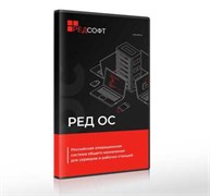 РЕД СОФТ РЕД ОС (техническая поддержка Стандартный уровень), Конфигурация Рабочая станция. Стандартная редакция. 1 год. Стандартный уровень 75137631