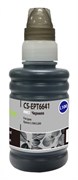 Чернильница черный Cactus CS-EPT6641 1940095001