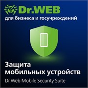 Доктор Веб Dr.Web Mobile Security Suite Комплексная защита + Центр управления лицензия на 1 год на 1 год на 16 устройств 554821805
