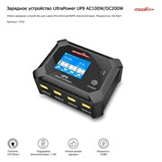 Рация Егерь-230#0 206755425