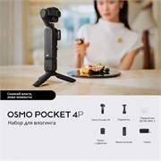 DJI Osmo Pocket 4P Vlog Combo Black 378143935