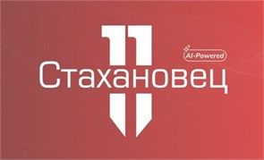 Стахановец 11: ПК (лицензия на 1 месяц), Количество клиентских машин 1669042766