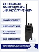 Радиостанция портативная цифровая DP1400 VHF Motorola (комплект) 841665928