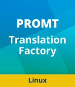Модуль установки специализированных моделей для PROMT Translation Factory (рег.номер ПО 11591) на 12 месяцев, Комплектация: одна языковая модель на выбор 1605150626