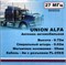 Антенна Optim Union Alfa 2142329740