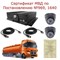 Комплект на 2 камеры NSCAR BN201 FullHD_2SD+4G+GPS (по 969) 1008099879