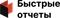 Быстрые отчеты FastReport .NET WEB (продление версии Team на 12 месяцев), Лицензия базовая 1505693054