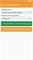Компания Сканпорт DataMobile: Invent (подписка), на 1 месяц 1462626619