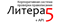 Орфограмматика Litera5 (лицензия на 6 месяцев), 20 человек 1254286749