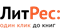 ЛитРес (электронный сертификат), 200 рублей 2055103873