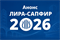 Лира сервис Лира-САПФИР 2026 (лицензия PRO) 1725833943