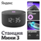 Колонки Яндекс Yandex Станция Мини 3 Алиса (черный) 326301080