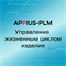 Appius-PLM Управление жизненным циклом изделия (модули), модуль просмотра файлов номенклатуры 1С:Erp 1965523917