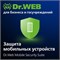 Доктор Веб Dr.Web Mobile Security Suite Комплексная защита + Центр управления продление лицензии на 1 год на 1 год на 13 устройств 1352586775